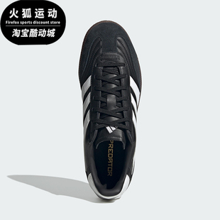 板鞋 Adidas FREESTYLE男女休闲经典 PREDATOR ID3833 阿迪达斯正品