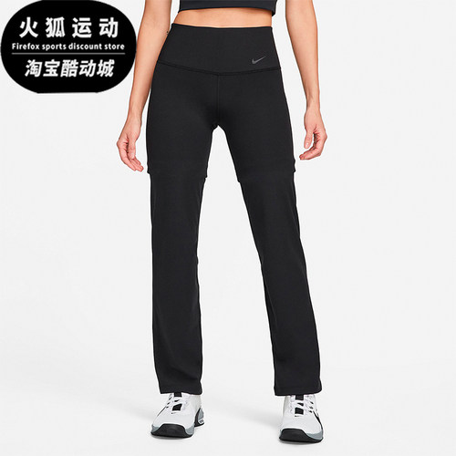Nike/耐克女士训练运动直筒长裤