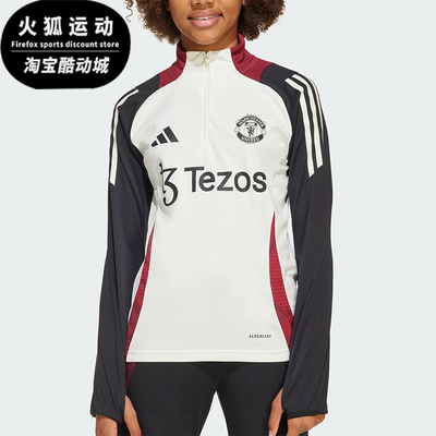 Adidas/阿迪达斯正品MUFC TR TOPY大童足球训练套头卫衣JE3739
