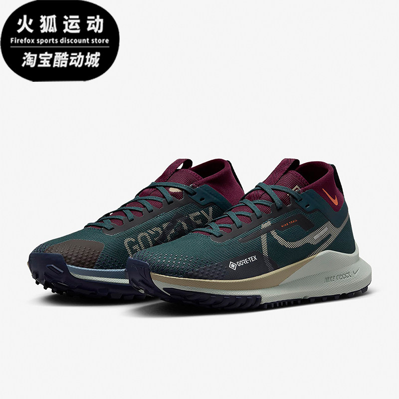Nike/耐克正品Pegasus Trail 4女士缓震经典训练跑步鞋DJ7929-302