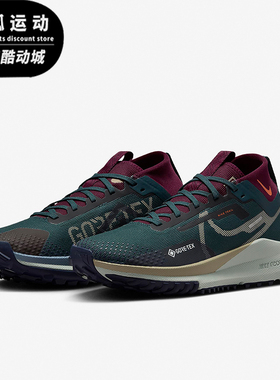 Nike/耐克正品Pegasus Trail 4女士缓震经典训练跑步鞋DJ7929-302