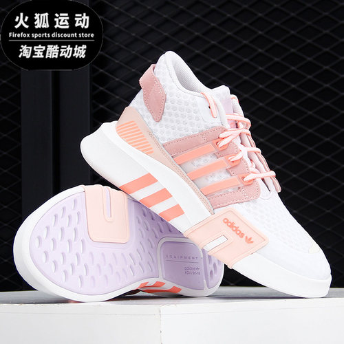 Adidas/阿迪达斯白粉橙男女时尚运动舒适增高网面休闲鞋FX3777