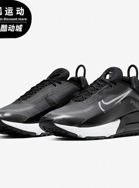 Nike/耐克AIR MAX 2090黑色白色男女跑步气垫休闲鞋CW7306-001