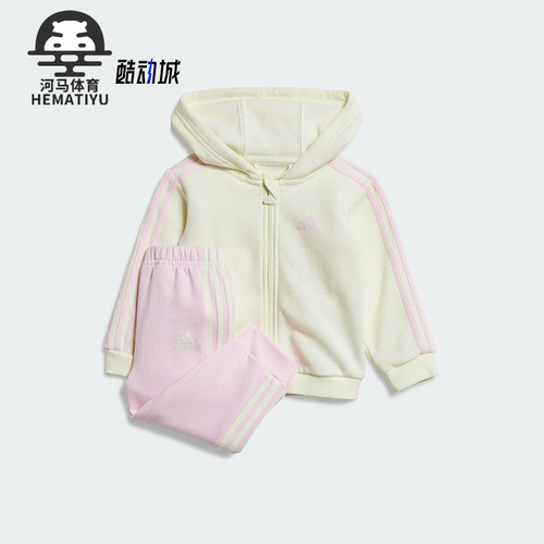 Adidas/阿迪达斯正品2025秋季款婴童耐穿连帽日常休闲套装IS2504
