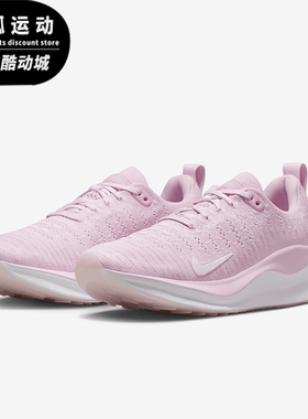 Nike/耐克正品InfinityRN 4女士缓震透气经典跑步鞋DR2670-600