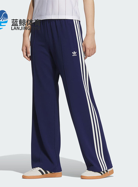 Adidas/阿迪达斯正品三叶草女士休闲针织直筒阔腿长裤JX2805