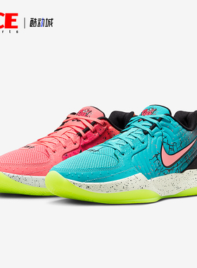 Nike/耐克正品JA 2 KOOLAID EP男士时尚经典缓震篮球鞋IF0303-800