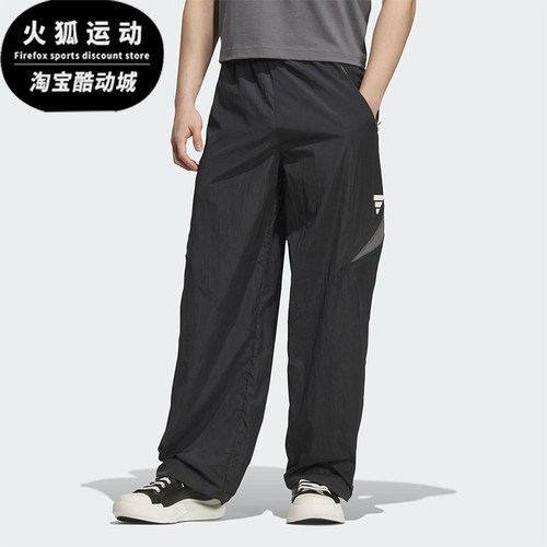 Adidas/阿迪达斯正品2025夏季款男士运动梭织经典宽松长裤KB5953