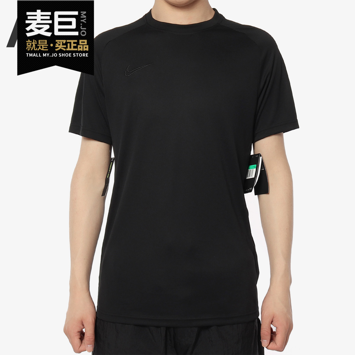 Nike/耐克正品 DRI-FIT ACADEMY 男子圆领运动足球短袖上衣AJ9997