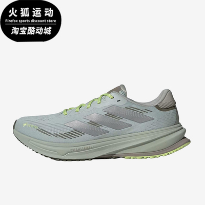 Adidas/阿迪达斯正品SUPERNOVARISEGTX新款支撑经典跑步鞋JQ5485