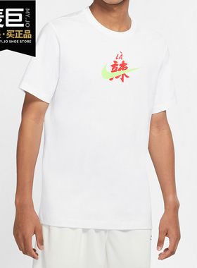 Nike/耐克正品 Nike PG 保罗乔治 运动舒适休闲短袖T恤 DD8472