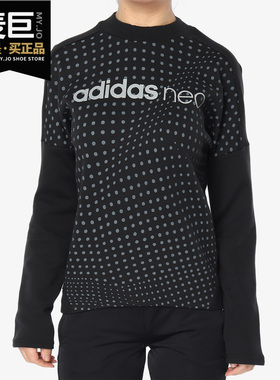 Adidas/阿迪达斯正品W CS Sweat女子运动休闲套头衫CV7339