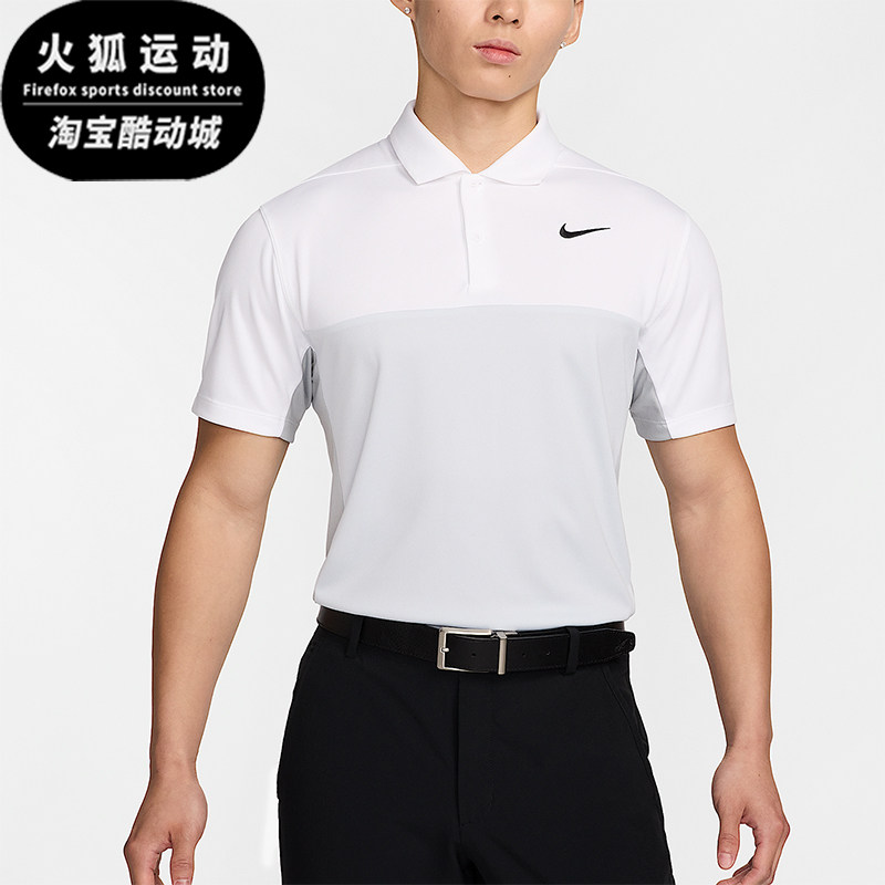 Nike/耐克正品2025男士透气套头拼接高尔夫球POLO衫FQ1115-100,运动服/休闲服装,运动POLO衫,淘宝优惠券,粉丝福利购,淘宝优惠卷