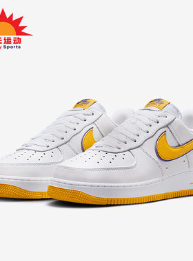 Nike/耐克正品 Air Force 1男士空一号经典低帮板鞋FZ1151-100
