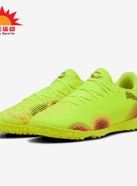 Puma/彪马正品FUTURE 8男女耐磨缓震经典低帮运动足球鞋108378-03