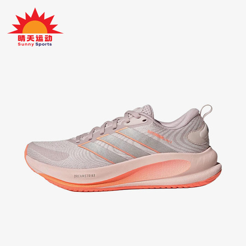 Adidas/阿迪达斯正品SUPERNOVAEASE2新款女经典贴合跑步鞋JQ1820