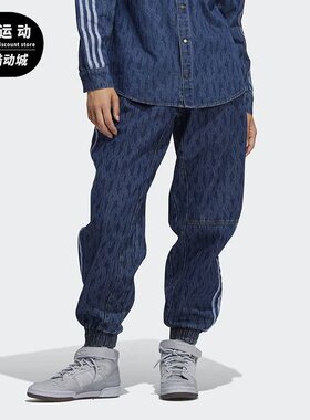 Adidas/阿迪达斯正品三叶草休闲男女时尚潮流运动长裤 H61699