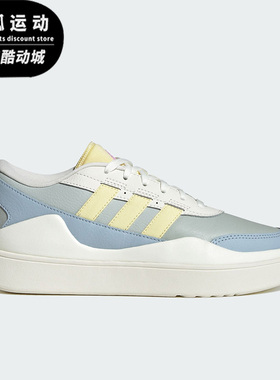 Adidas/阿迪达斯白色黄色蓝色女子耐磨轻便低帮厚底休闲鞋IG7331