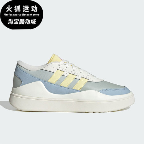 Adidas/阿迪达斯白色黄色蓝色女子耐磨轻便低帮厚底休闲鞋IG7331