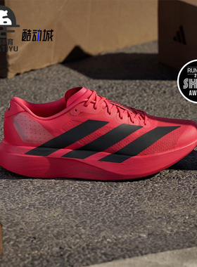Adidas/阿迪达斯正品ADIZERO EVO SL男士运动马拉松跑步鞋JS4492