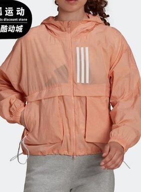 Adidas/阿迪达斯女子舒适休闲训练运动跑步防风夹克外套H40972