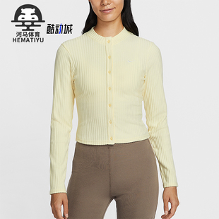 耐克正品 T恤IF0235 春秋女士运动修身 长袖 744 宽罗纹薄绒开衫 Nike