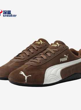 Puma/彪马正品SPEEDCAT OG男女低帮复古经典系带赛车鞋406329-31