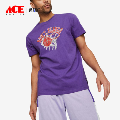 Puma/彪马正品夏季男士透气字母印花篮球经典短袖T恤622091-01