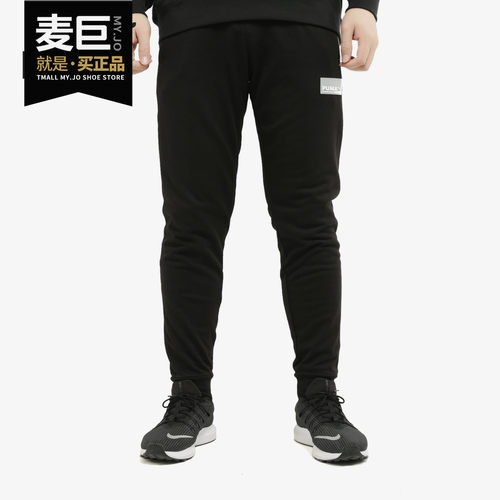 彪马正品男子运动长裤