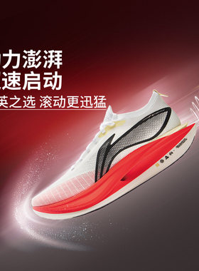 李宁正品飞电5 ELITE男女同款䨻丝轻量高回弹竞速比赛跑鞋ARMV003