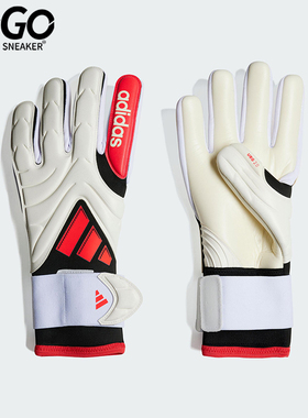 Adidas/阿迪达斯正品COPA pro男女足球训练运动守门员手套IW6378