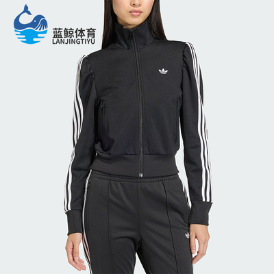 Adidas/阿迪达斯正品三叶草新款女黑白色亲肤经典夹克外套KS1362