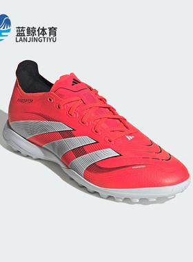 Adidas/阿迪达斯正品2025新款男女比赛缓震训练足球鞋ID3769