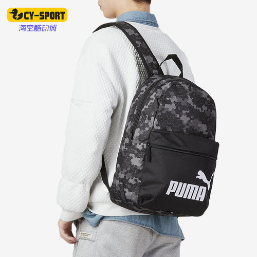 Puma/彪马正品春季新款男女运动休闲双肩包 078046-10