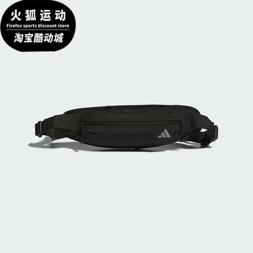 Adidas/阿迪达斯正品Running Waist Bag男女轻便腰包IT2046