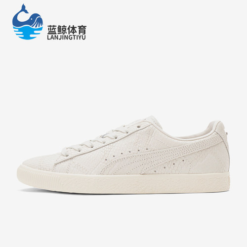 彪马女士运动休闲经典板鞋经典