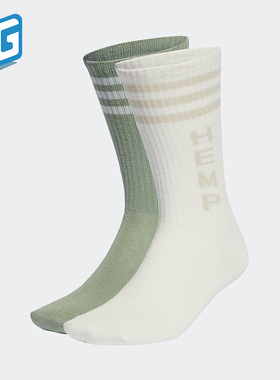 Adidas/阿迪达斯正品HEMP CREW 2PP 运动中筒袜两双装IB9215