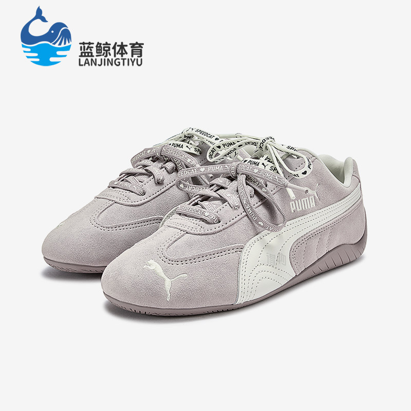 Puma/彪马正品SpeedCat粉白色低帮包裹经典双系带运动鞋408130-01