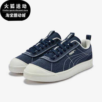 Puma/彪马正品Grounded TERRA DENIM男女同款板鞋409081-01