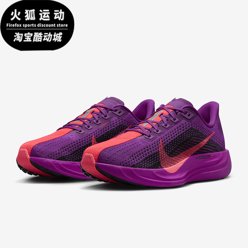 Nike/耐克正品Pegasus Plus男士训练减震耐磨跑步鞋FQ7262-500