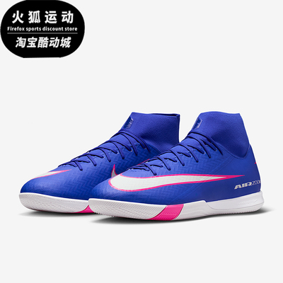 Nike/耐克正品2026春季款男士中帮减震经典运动足球鞋FQ8332-446