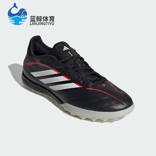 Adidas/阿迪达斯正品COPA PURE IV PRO 男女经典低帮足球鞋JQ0426