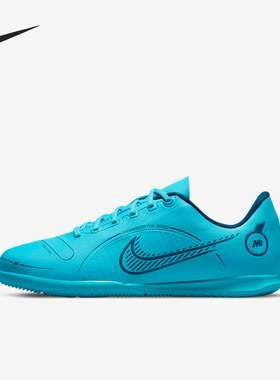Nike/耐克正品 VAPOR 14 IC 儿童运动低帮足球鞋DJ2898-484