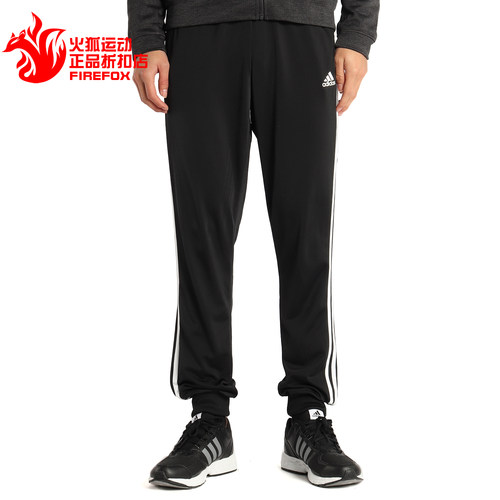 adidas阿迪达斯正品束脚裤运动裤