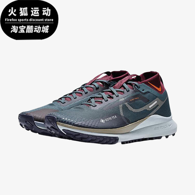 Nike/耐克正品PEGASUS TRAIL 4男士耐磨缓震运动跑步鞋HM9728-300