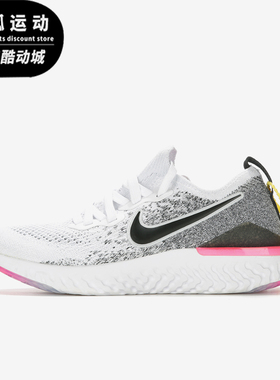 Nike/耐克正品FLYKNIT 2女士轻盈透气经典运动跑步鞋BQ8927-103