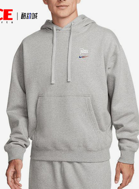 Nike/耐克正品Patta男士休闲针织连帽口袋套头运动卫衣FD4147-063