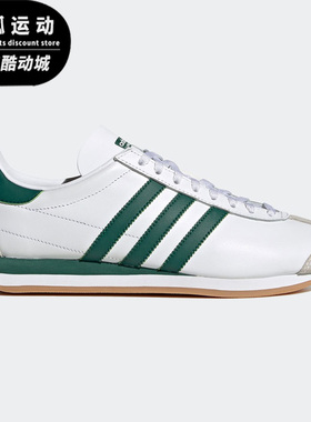 Adidas/阿迪达斯正品三叶草COUNTRY OG 男女运动鞋 FZ0013