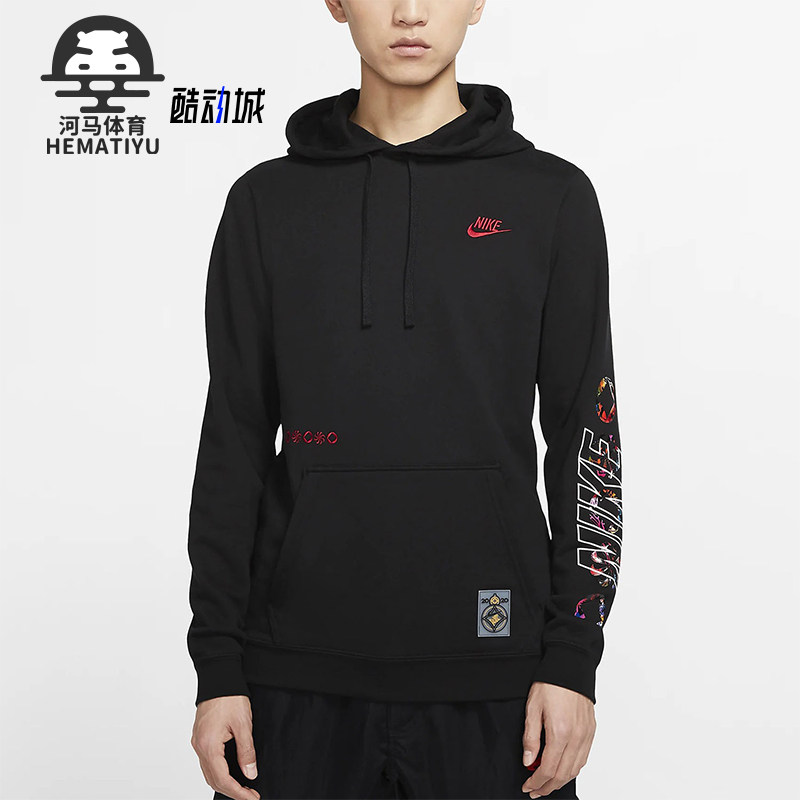 Nike/耐克正品2025冬季款男士日常连帽套头刺绣卫衣CU3670-010