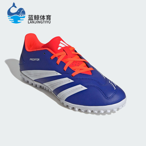 Adidas/阿迪达斯正品Predator CLUB男士经典训练运动足球鞋IF6399